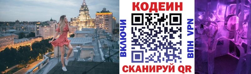 продажа наркотиков  Казань  Codein Purple Drank 