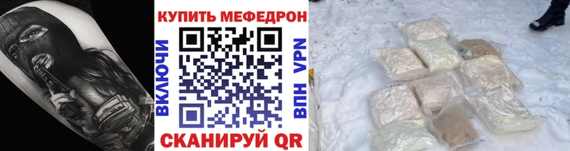 KRAKEN tor  Казань  Мефедрон мяу мяу 