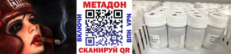 МЕТАДОН methadone  как найти наркотики  Казань 
